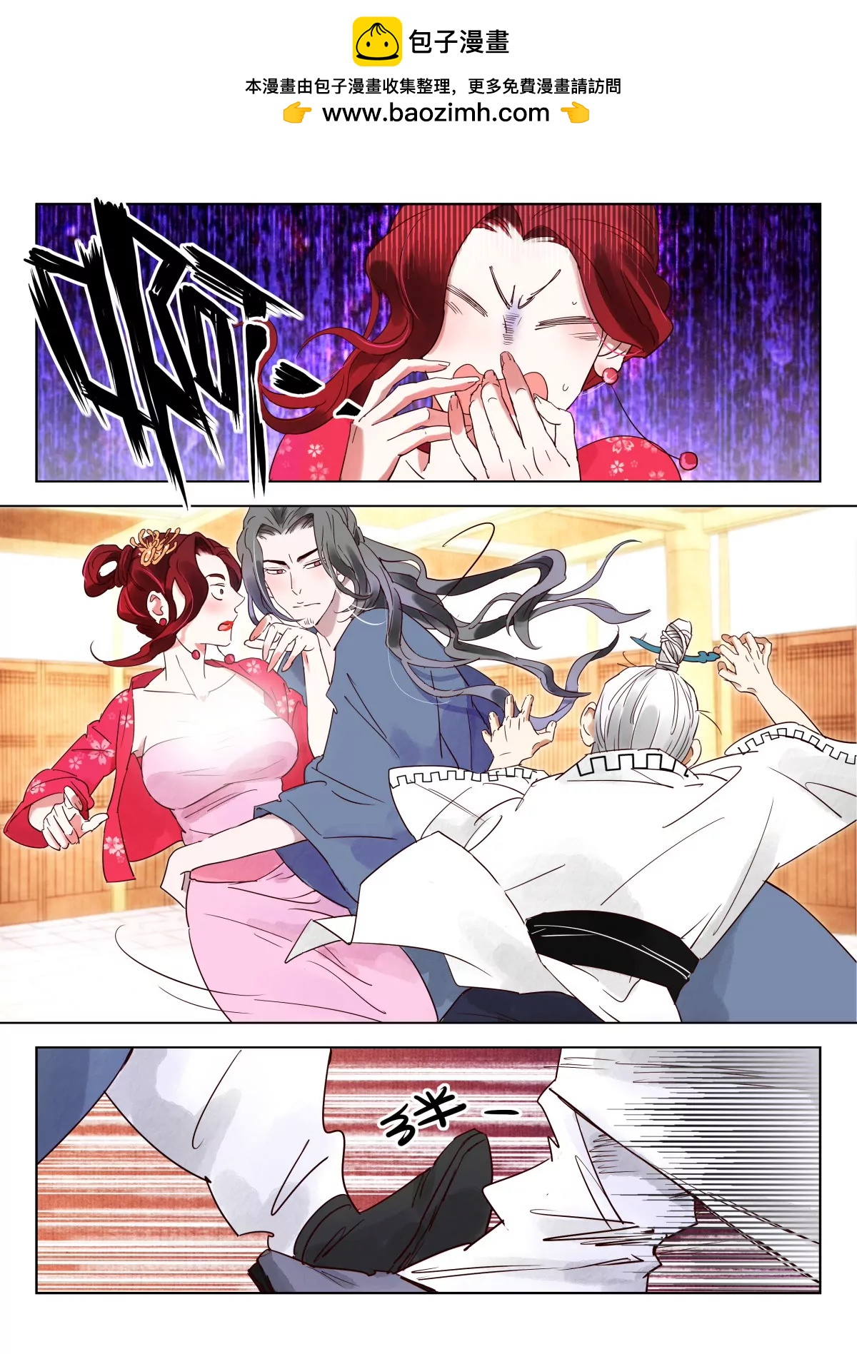 神探蒲松齡 - 第3話 嚴捕頭威猛 - 2