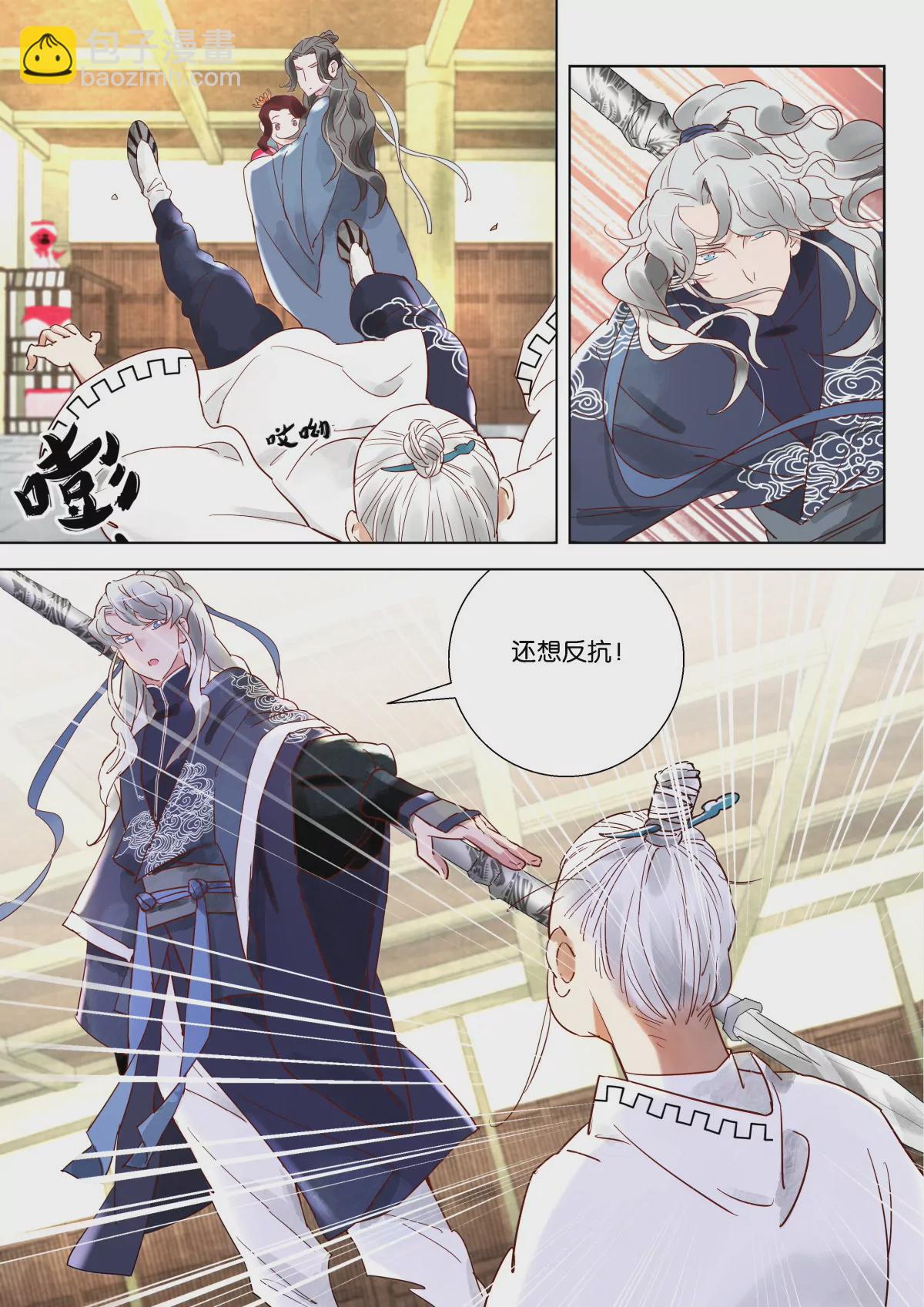 神探蒲松齡 - 第3話 嚴捕頭威猛 - 3