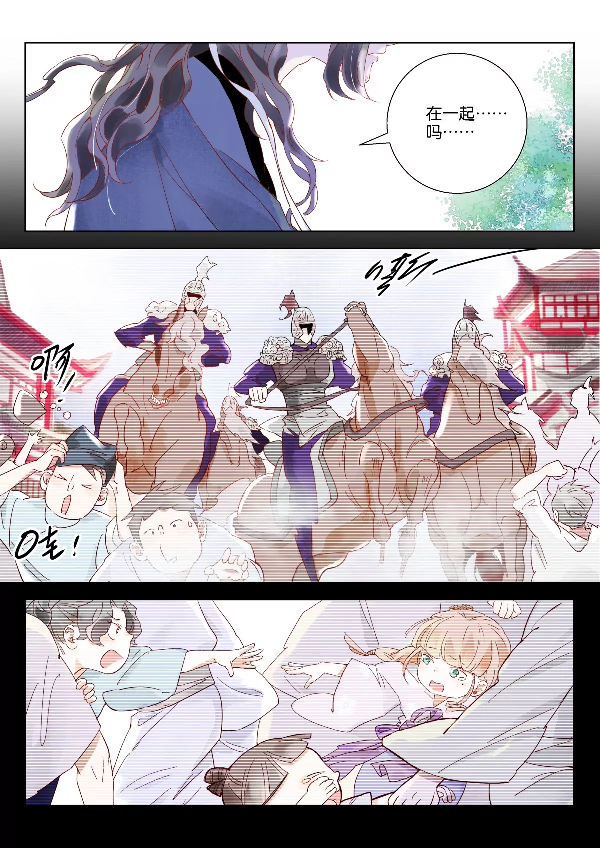 神探蒲松齡 - 第3話 嚴捕頭威猛 - 2