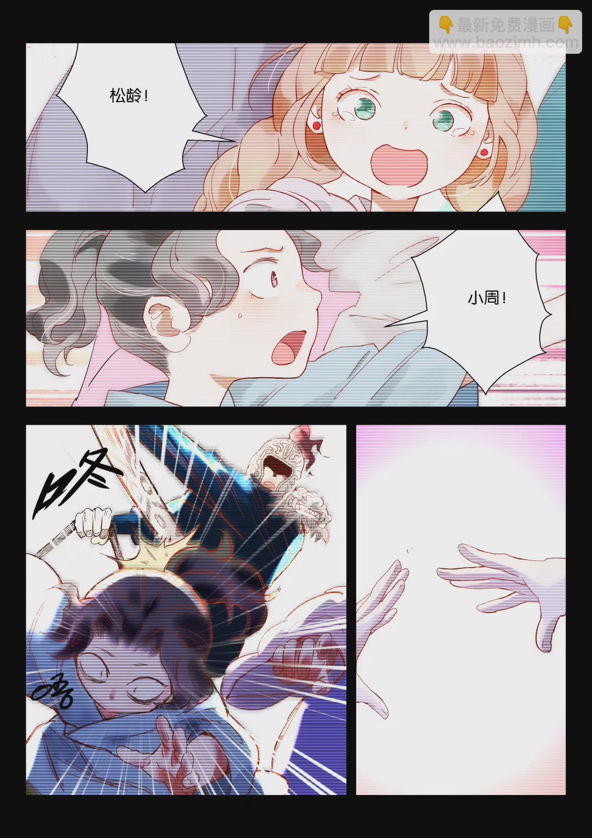 神探蒲松齡 - 第3話 嚴捕頭威猛 - 3