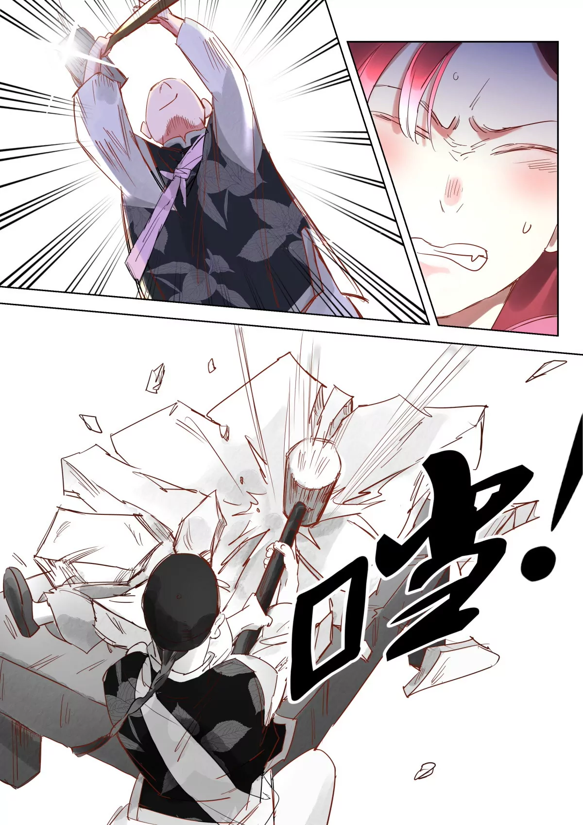 神探蒲松齡 - 第5話 調戲民女 - 2