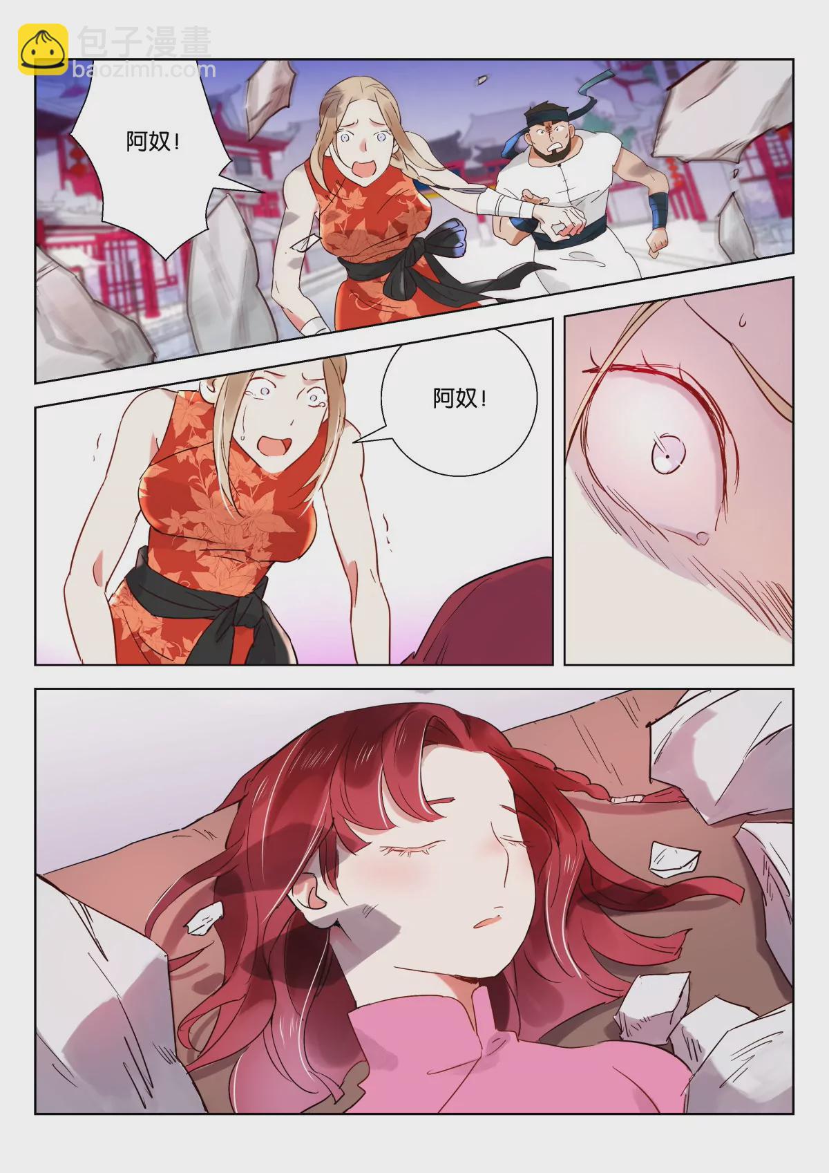 神探蒲松齡 - 第5話 調戲民女 - 3