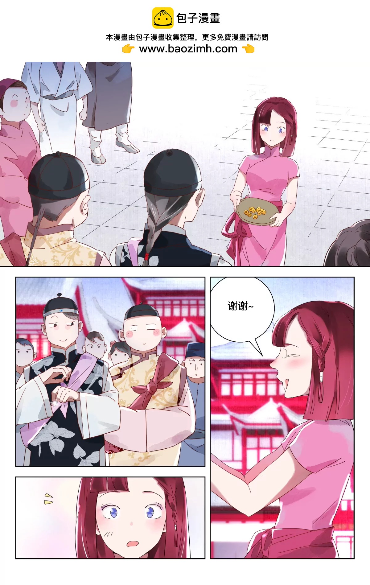 神探蒲松齡 - 第5話 調戲民女 - 2