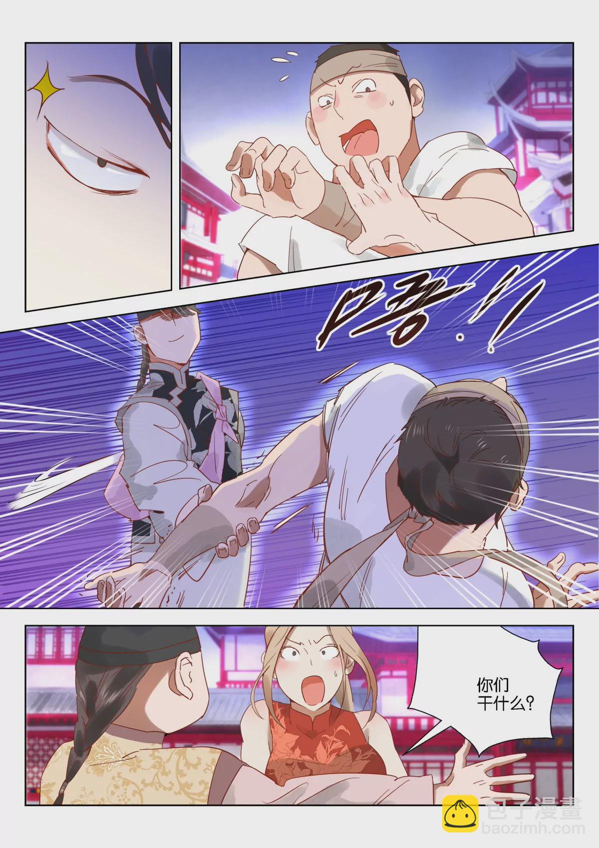 神探蒲松齡 - 第5話 調戲民女 - 3