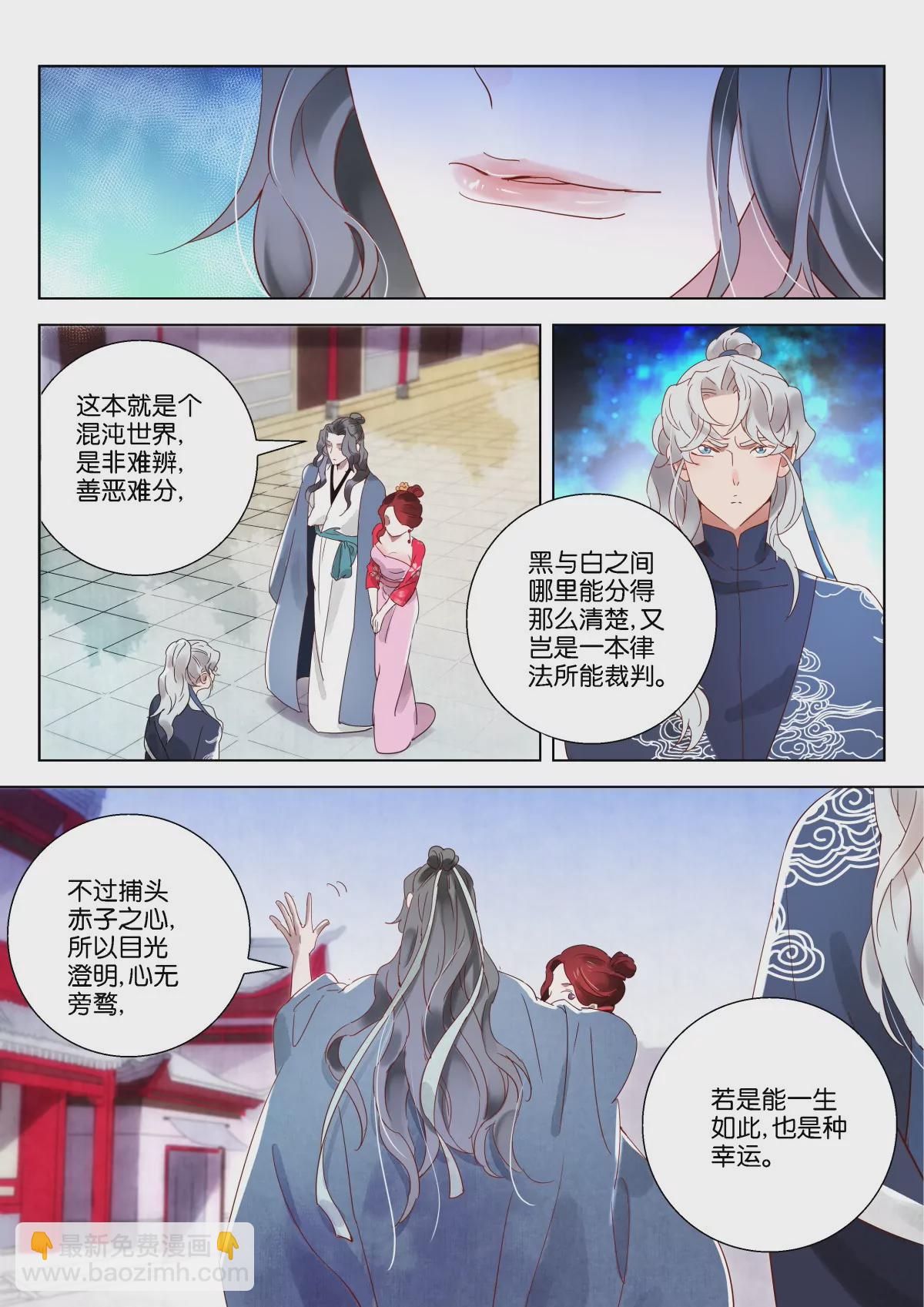 神探蒲松齡 - 第7話 結樑子 - 1