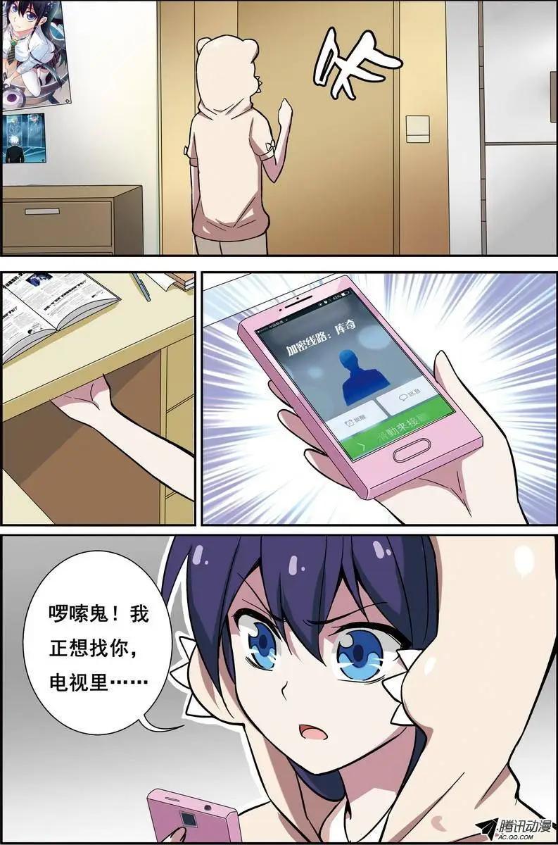 第1回 电视台疑案&middot;楔子-第1话