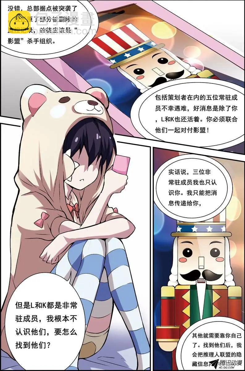 第1回 电视台疑案&middot;楔子-第1话