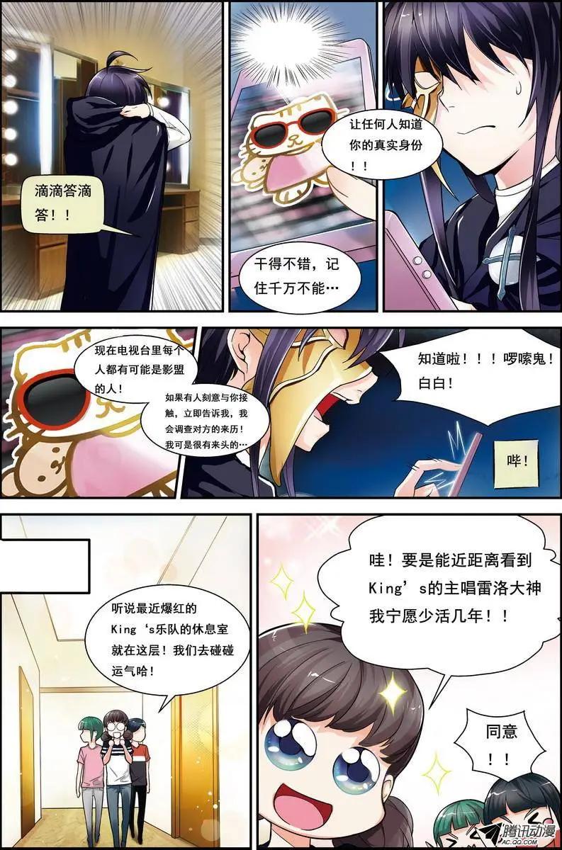 第1回 电视台疑案&middot;楔子-第1话