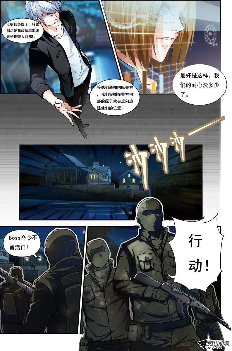 第1回 电视台疑案&middot;楔子-第1话