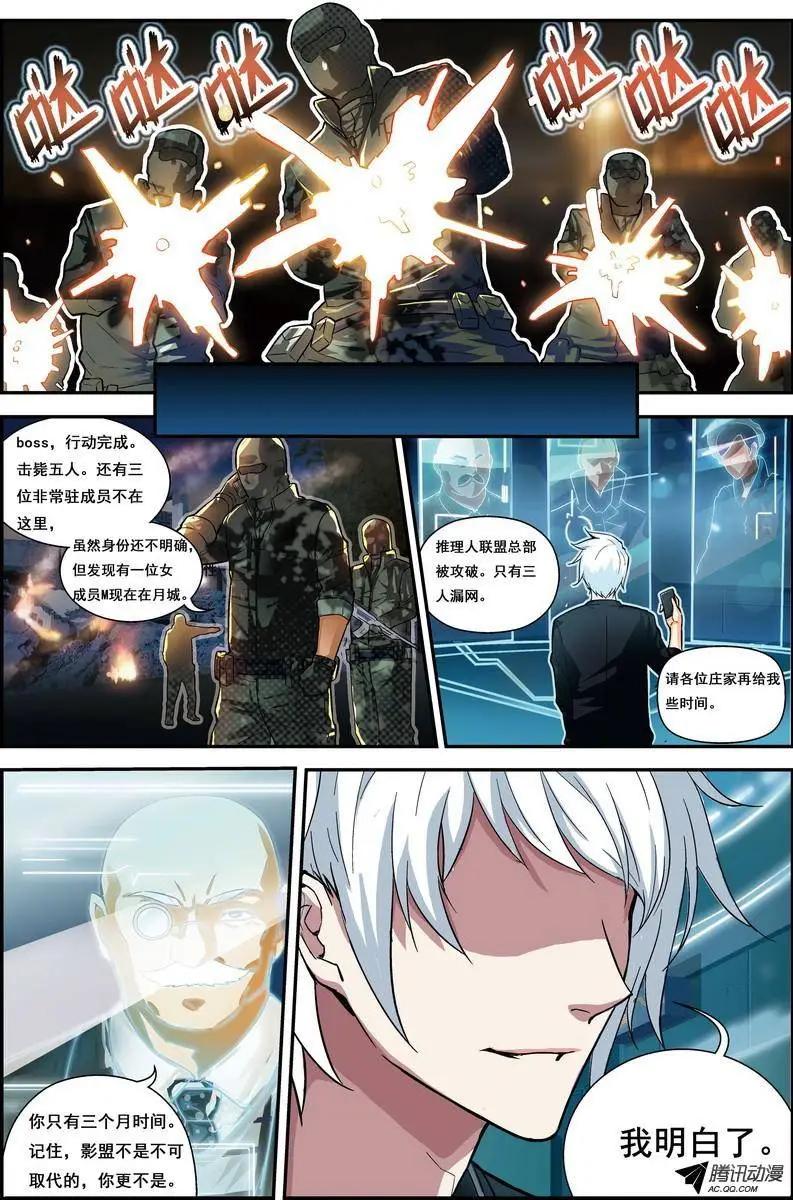 第1回 电视台疑案&middot;楔子-第1话