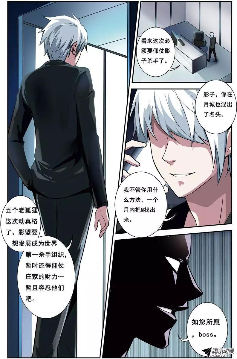 第1回 电视台疑案&middot;楔子-第1话