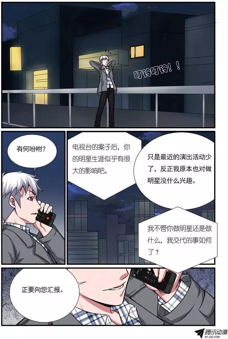 第10回 校园诅咒杀人事件结局篇-第11话