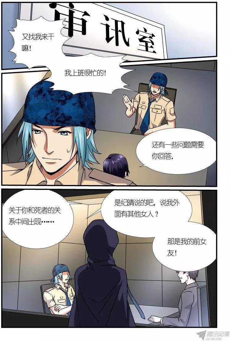 第12回 超能力杀人事件分析篇-第13话