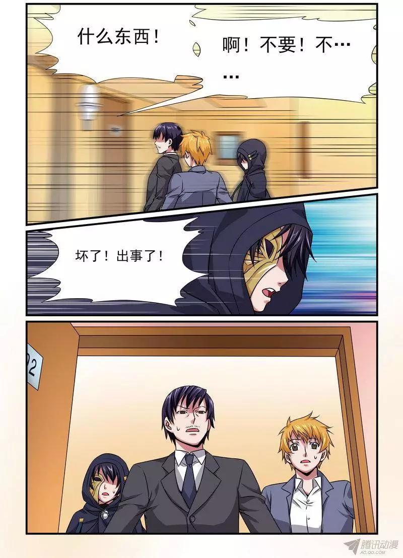 第12回 超能力杀人事件分析篇-第13话