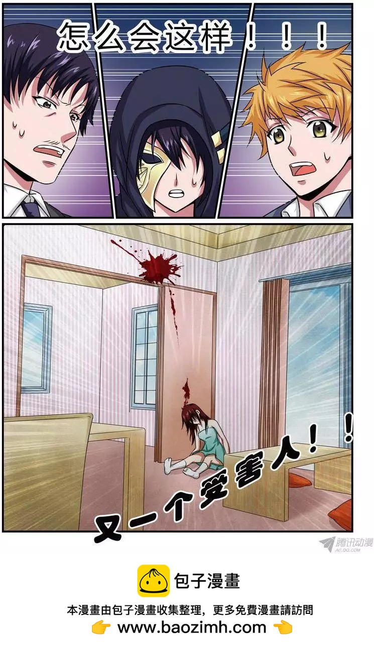 第12回 超能力杀人事件分析篇-第13话