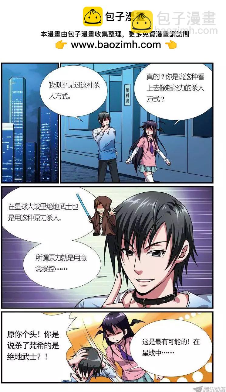 第12回 超能力杀人事件分析篇-第13话