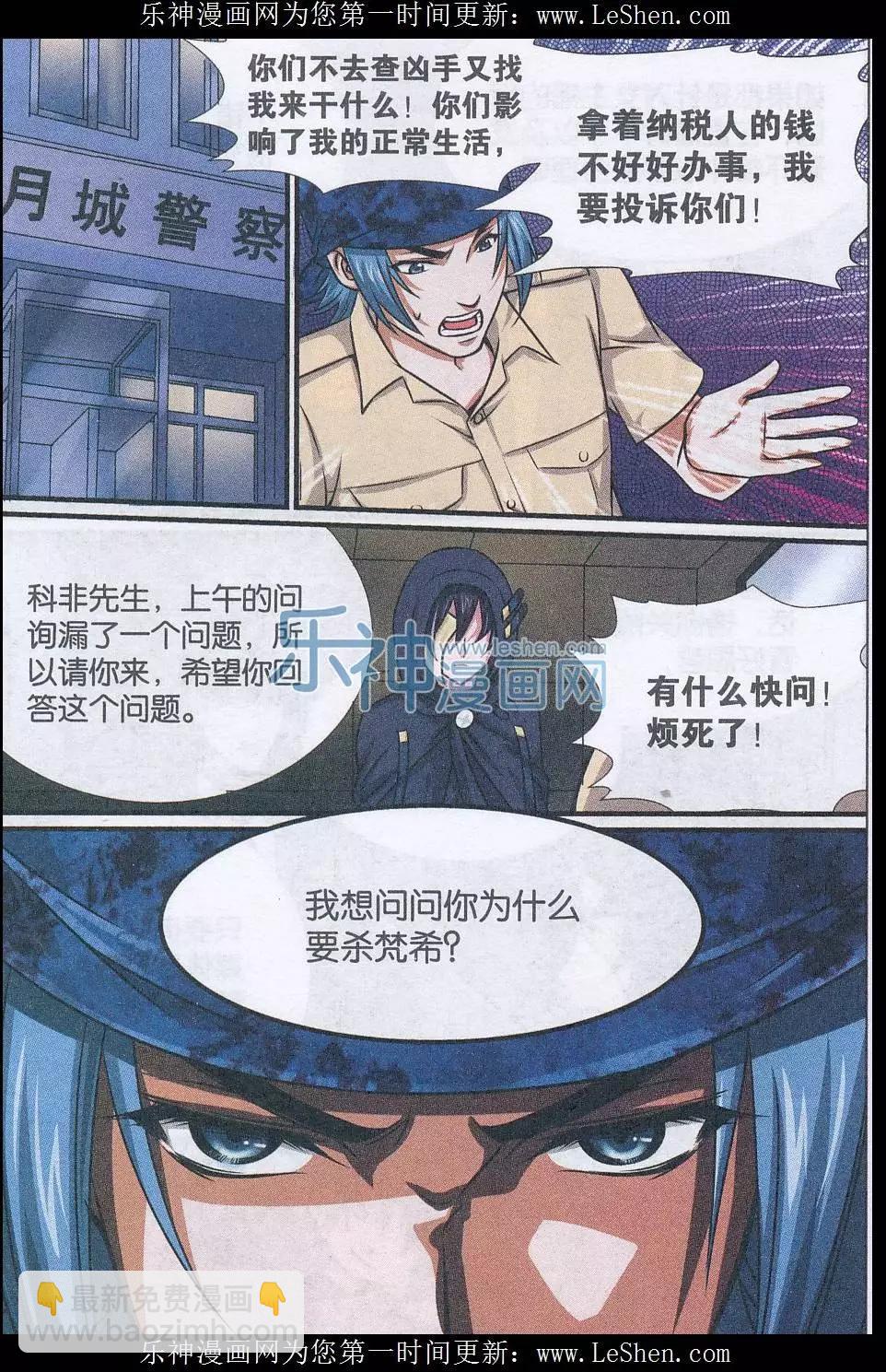 第14话 超能力杀人事件（解迷篇）-第15话