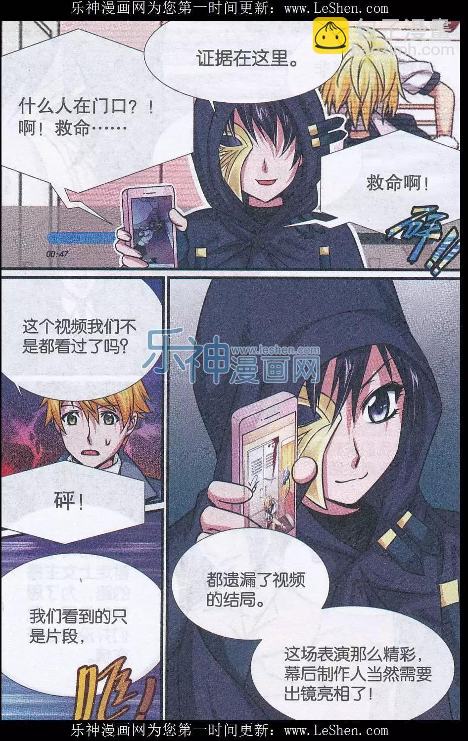 第14话 超能力杀人事件（解迷篇）-第15话