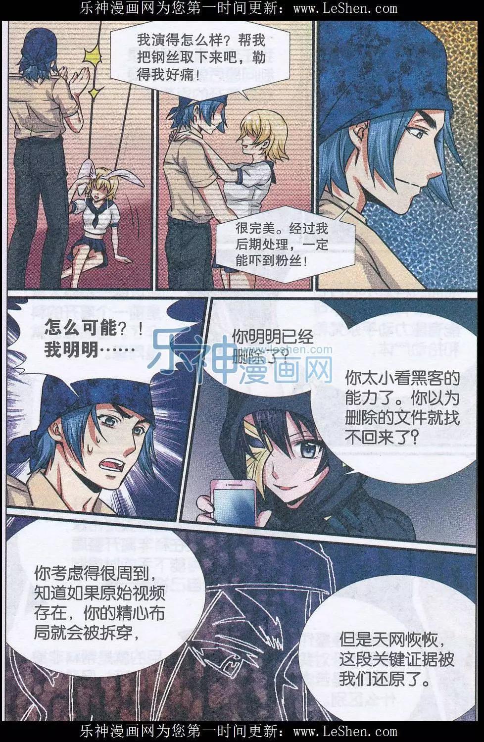 第14话 超能力杀人事件（解迷篇）-第15话