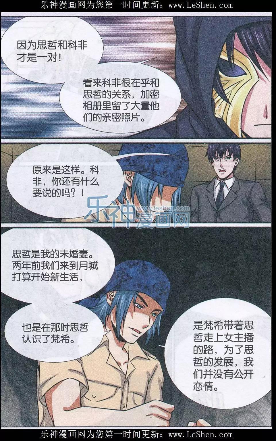 第14话 超能力杀人事件（解迷篇）-第15话