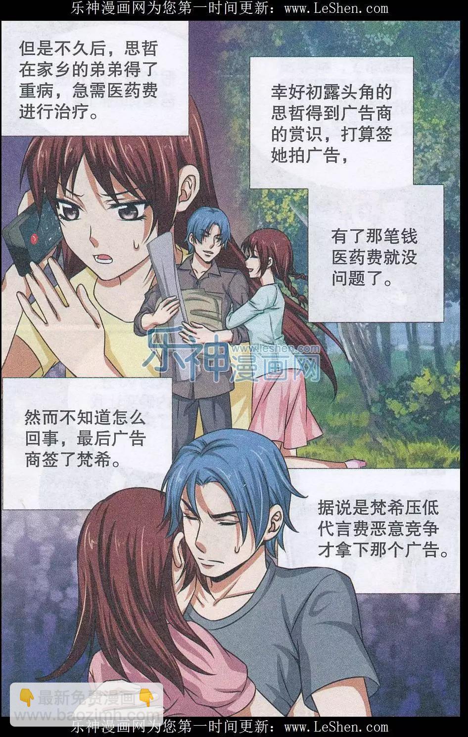 第14话 超能力杀人事件（解迷篇）-第15话