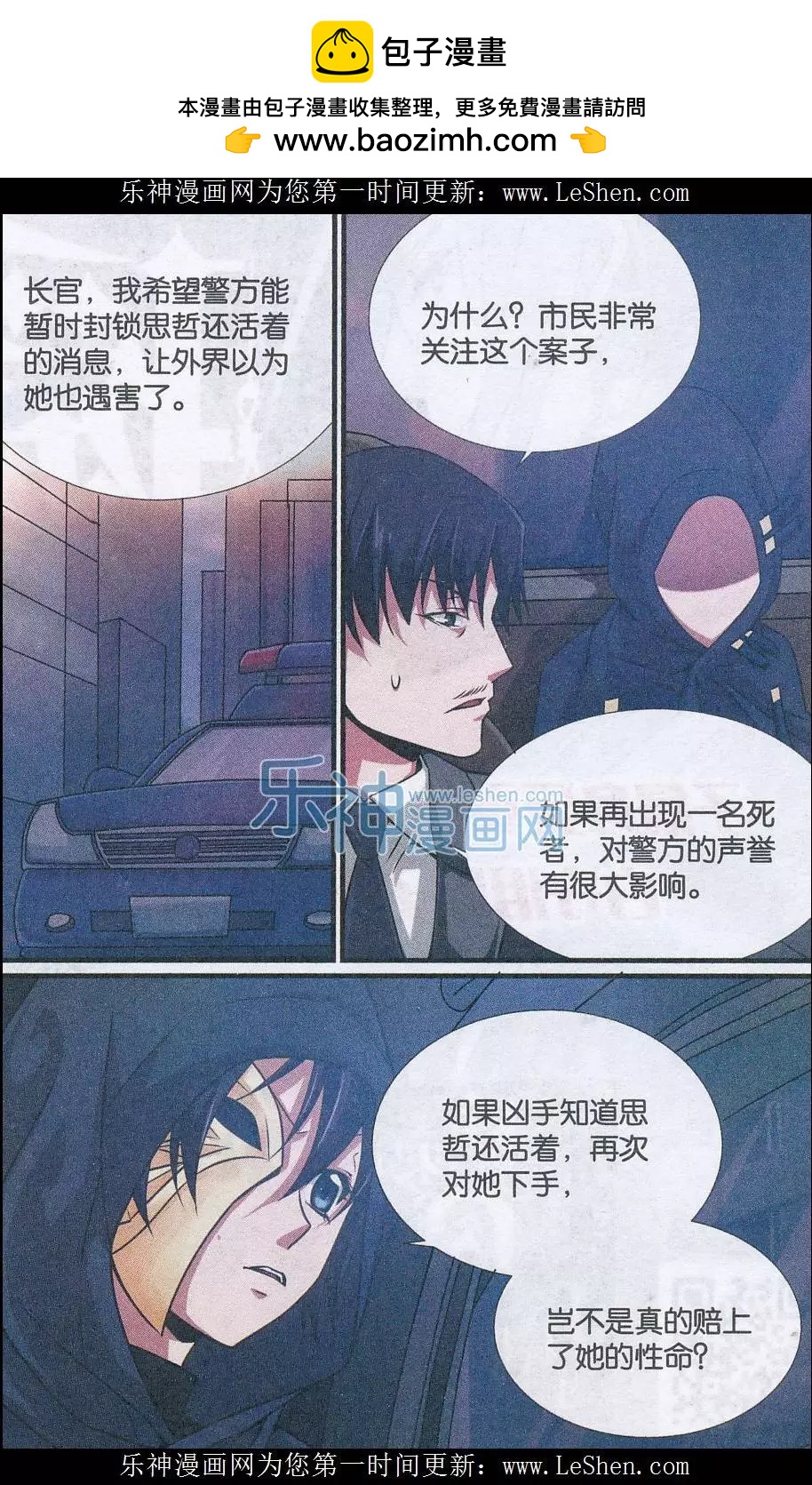 第14话 超能力杀人事件（解迷篇）-第15话