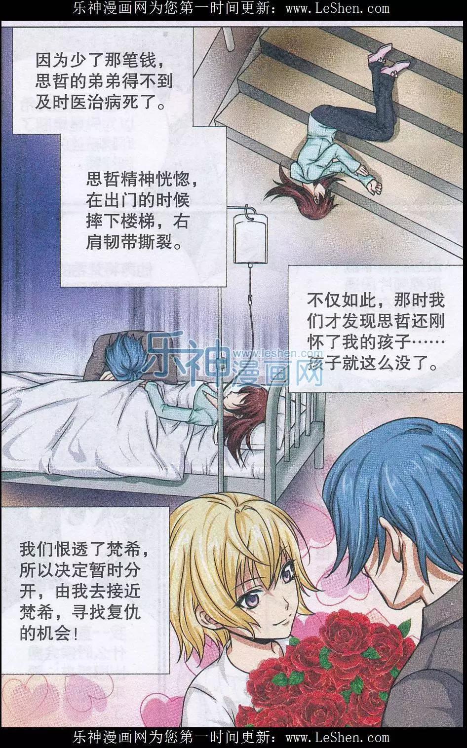 第14话 超能力杀人事件（解迷篇）-第15话