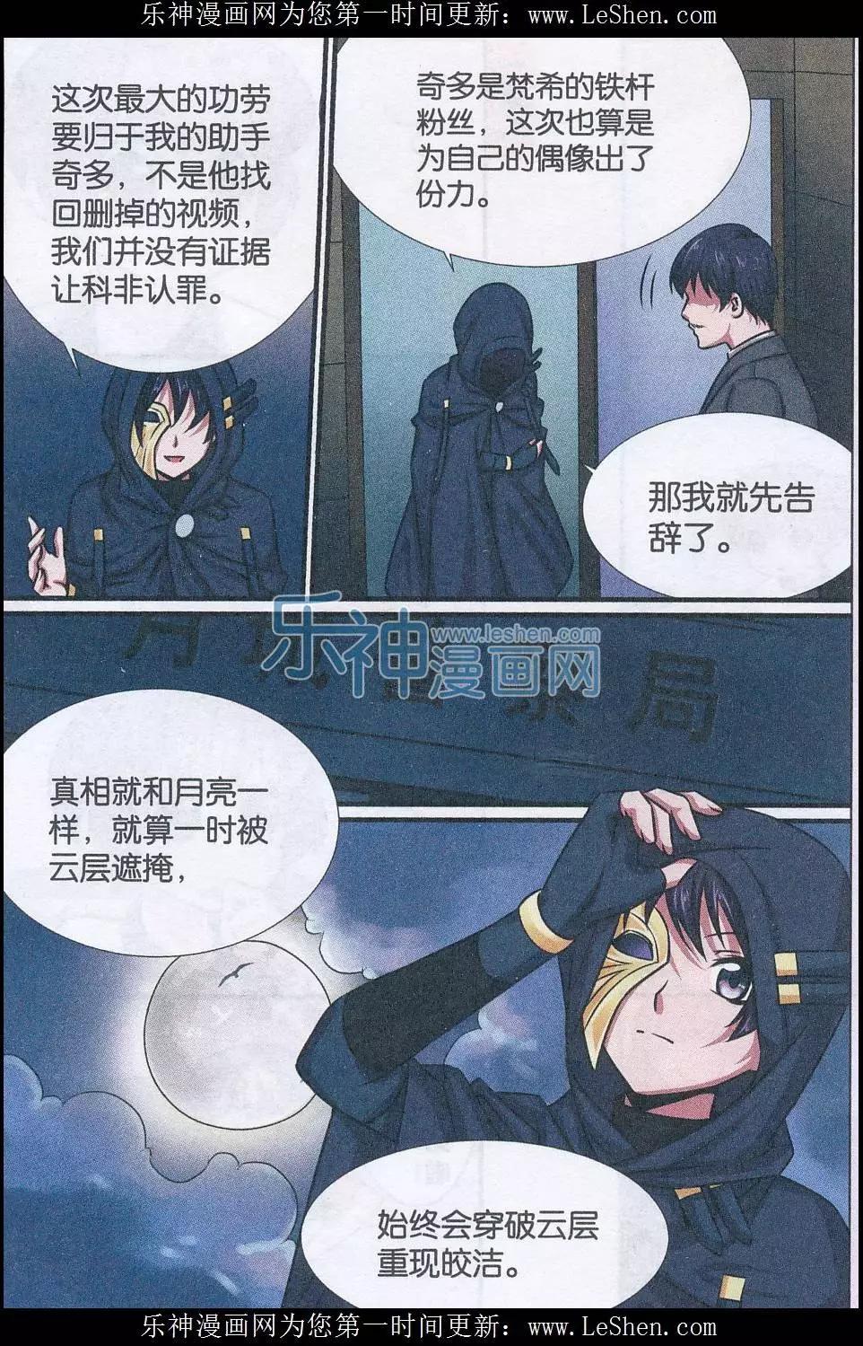 第14话 超能力杀人事件（解迷篇）-第15话