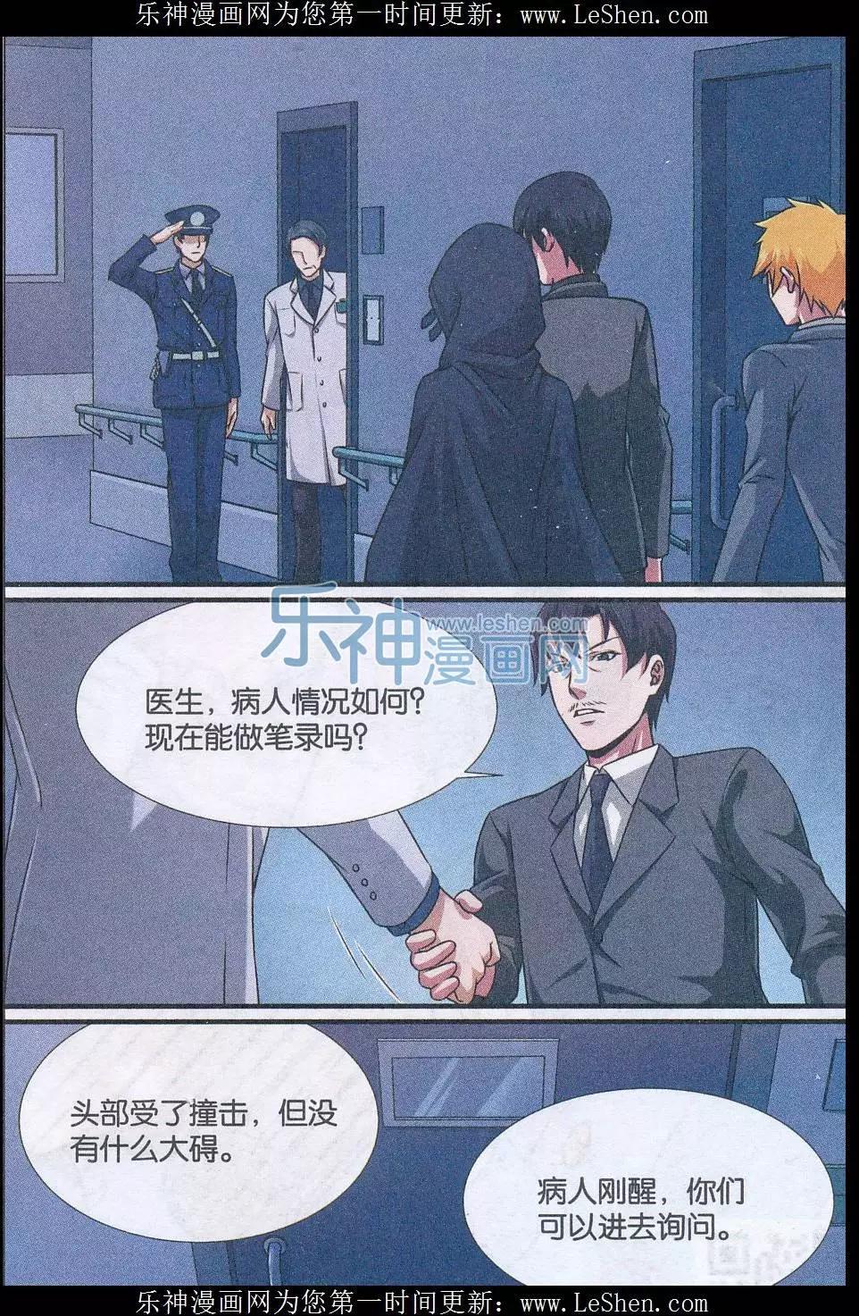 第14话 超能力杀人事件（解迷篇）-第15话