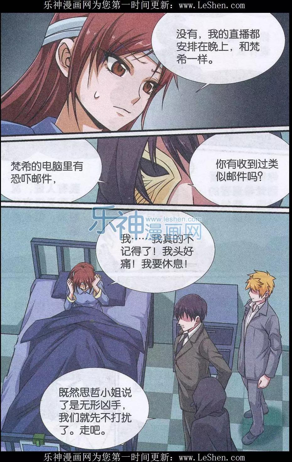 第14话 超能力杀人事件（解迷篇）-第15话