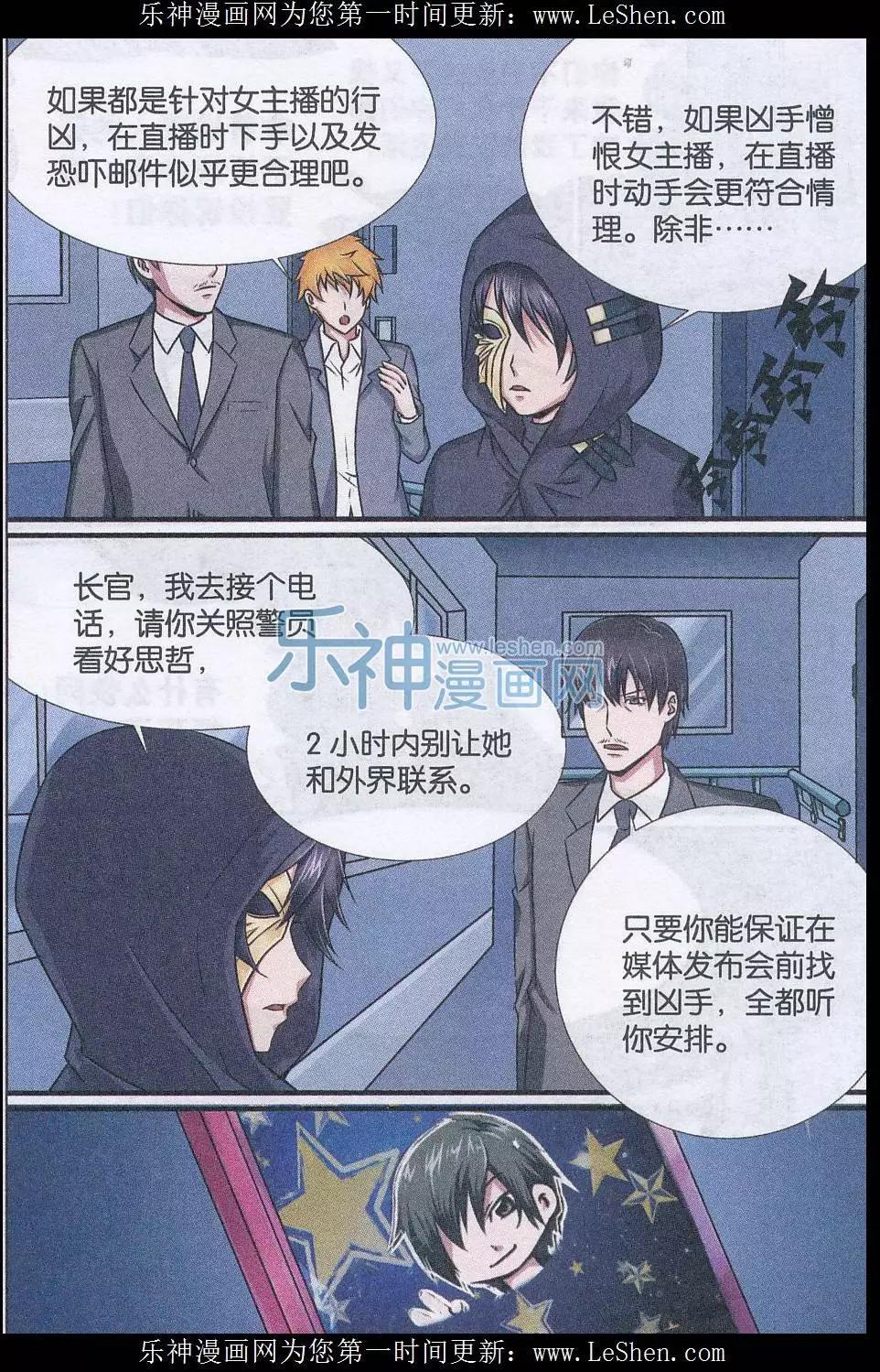 第14话 超能力杀人事件（解迷篇）-第15话