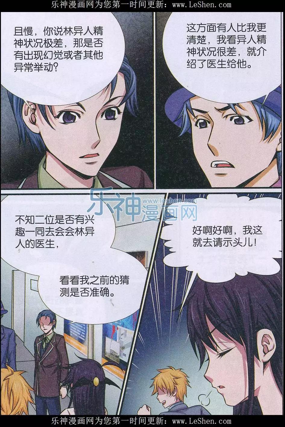 第16话 诅咒插画杀人事件-第17话