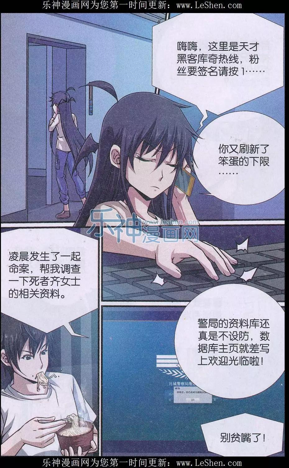 第16话 诅咒插画杀人事件-第17话