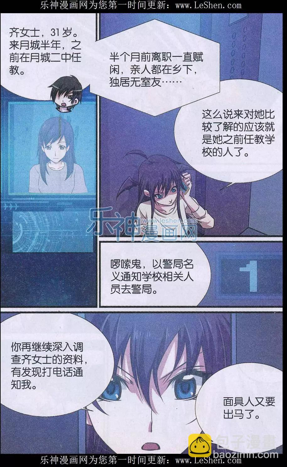 第16话 诅咒插画杀人事件-第17话