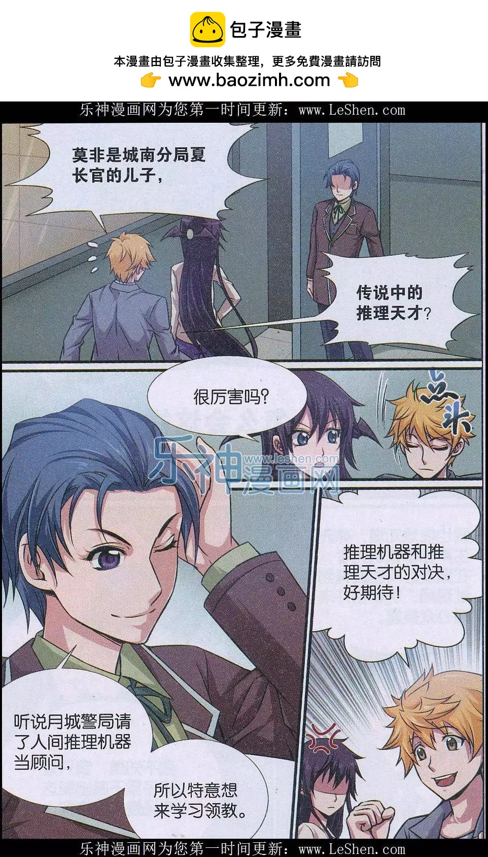 第16话 诅咒插画杀人事件-第17话