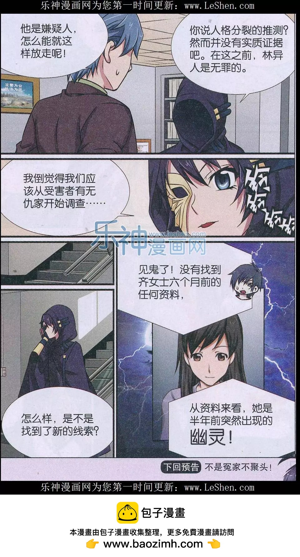 第16话 诅咒插画杀人事件-第17话