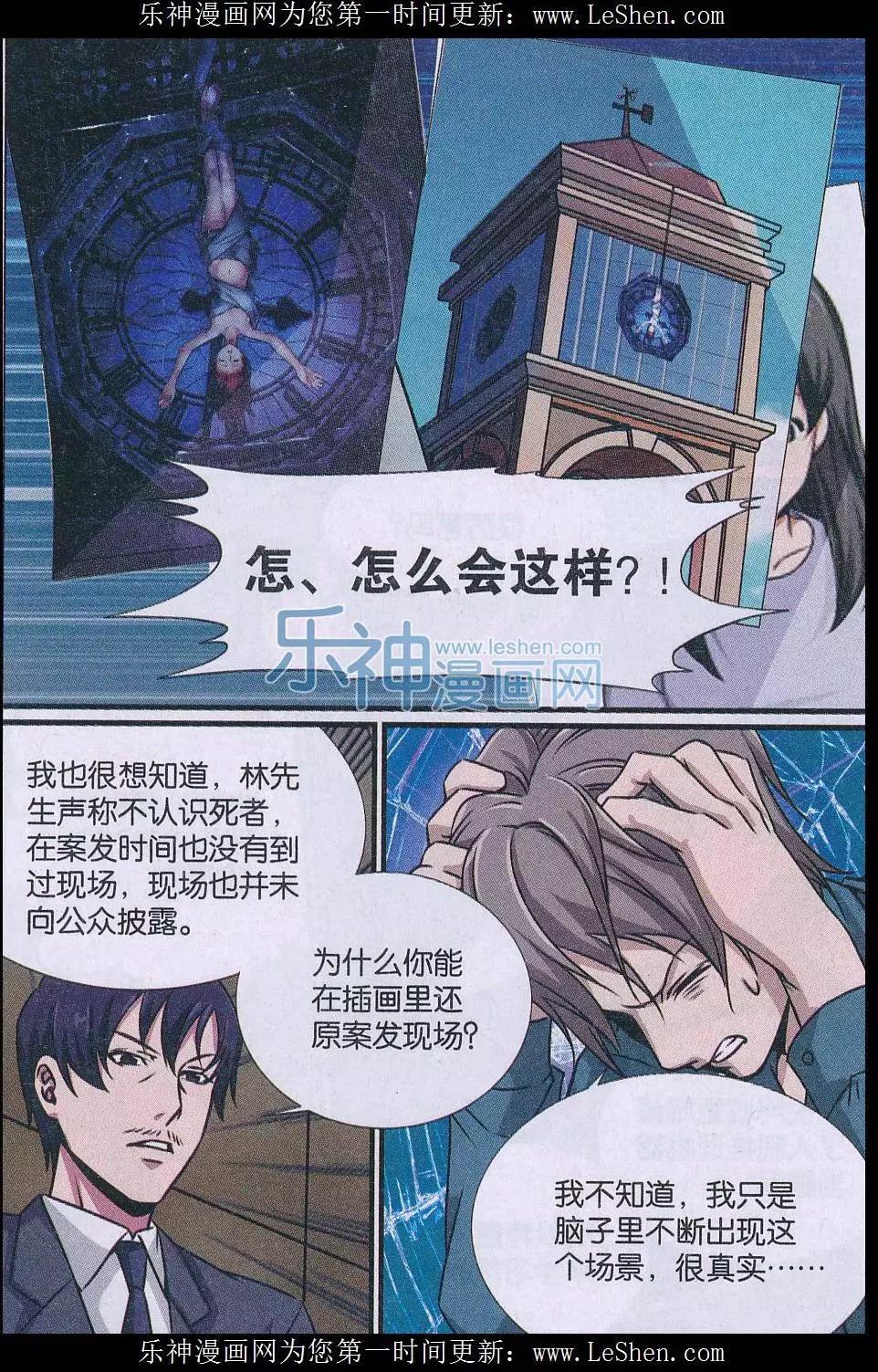 第16话 诅咒插画杀人事件-第17话