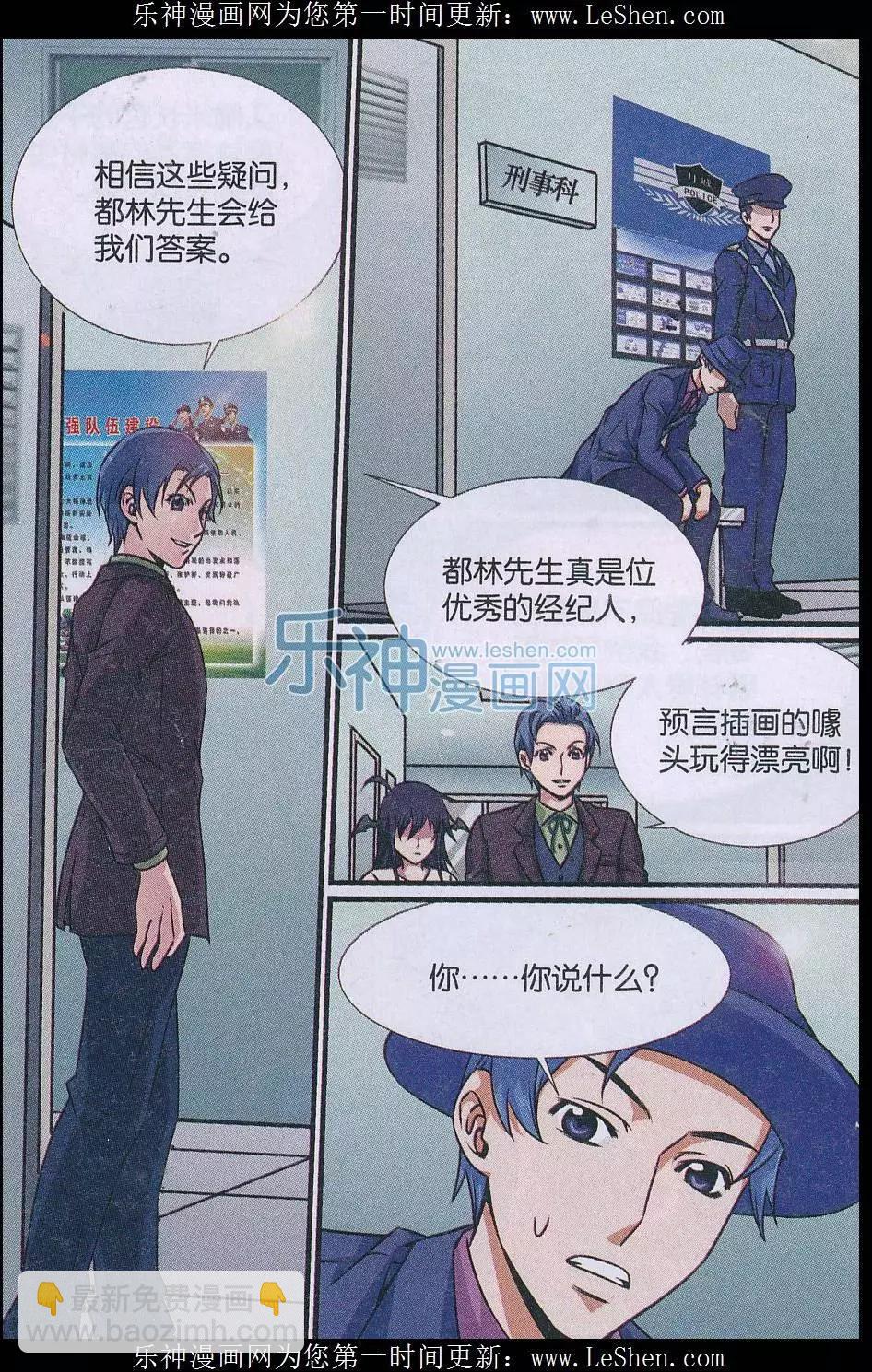 第16话 诅咒插画杀人事件-第17话