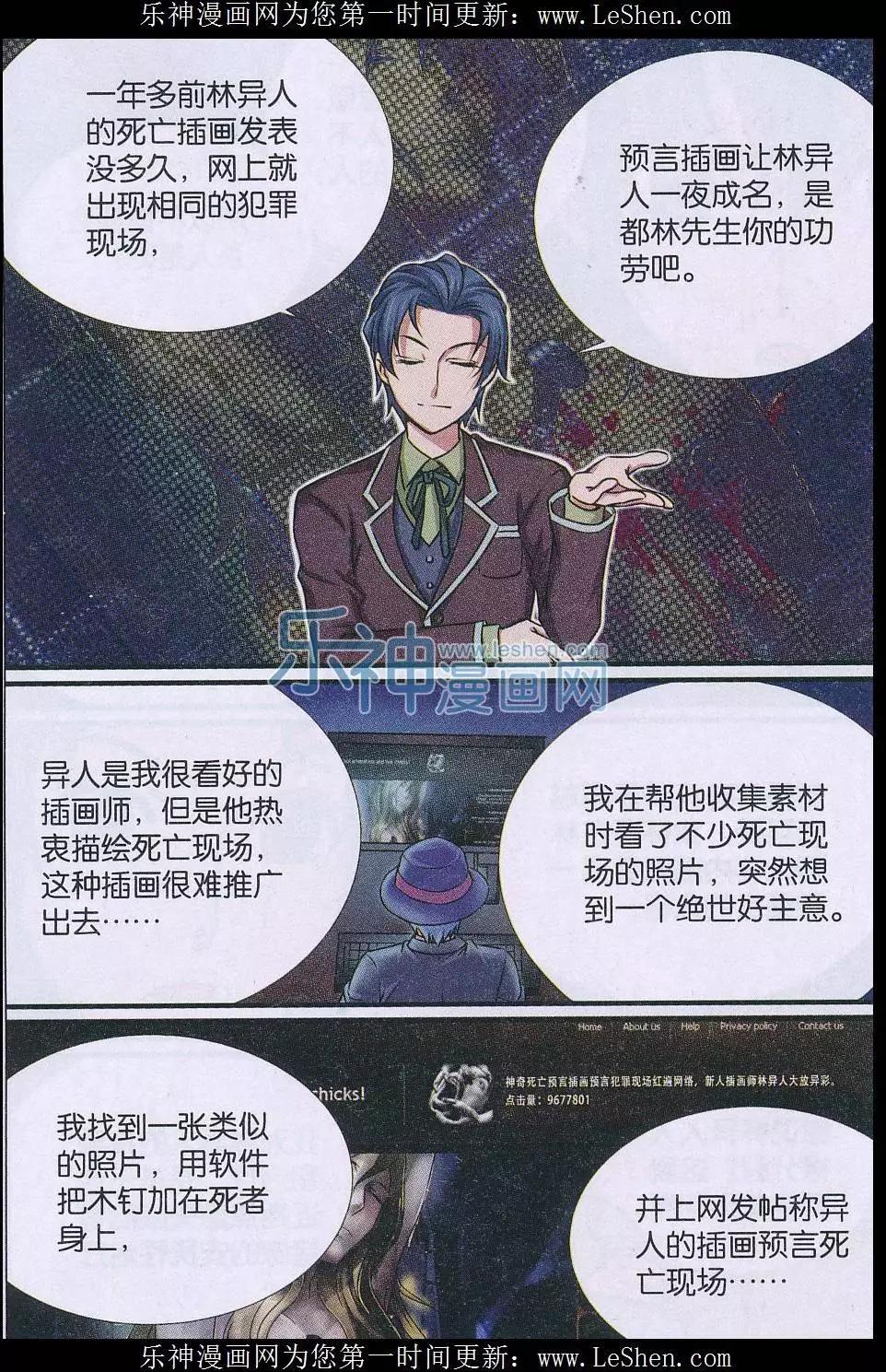 第16话 诅咒插画杀人事件-第17话