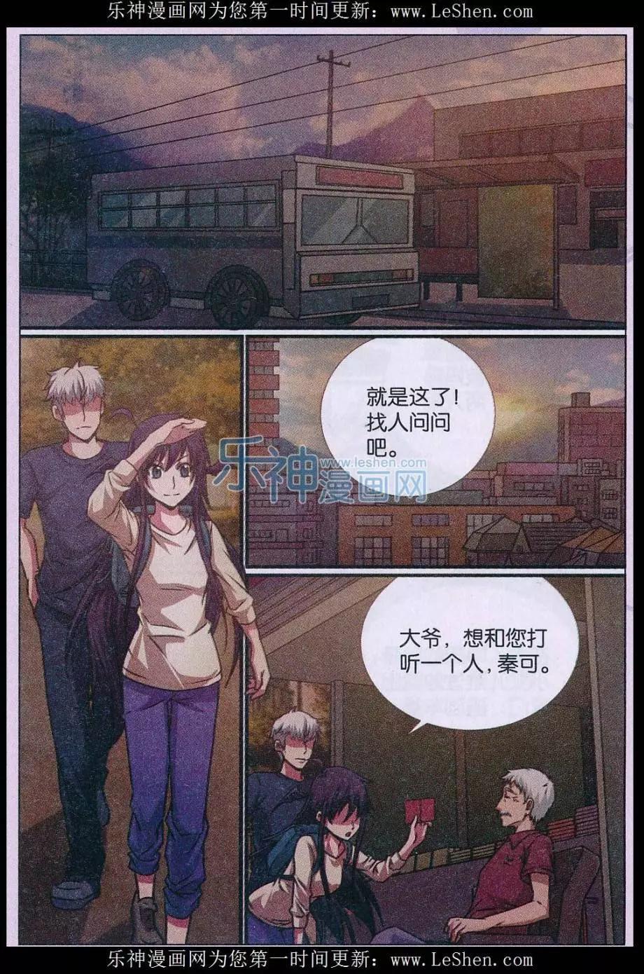 第18话 诅咒插画杀人事件 探案篇（二）-第19话