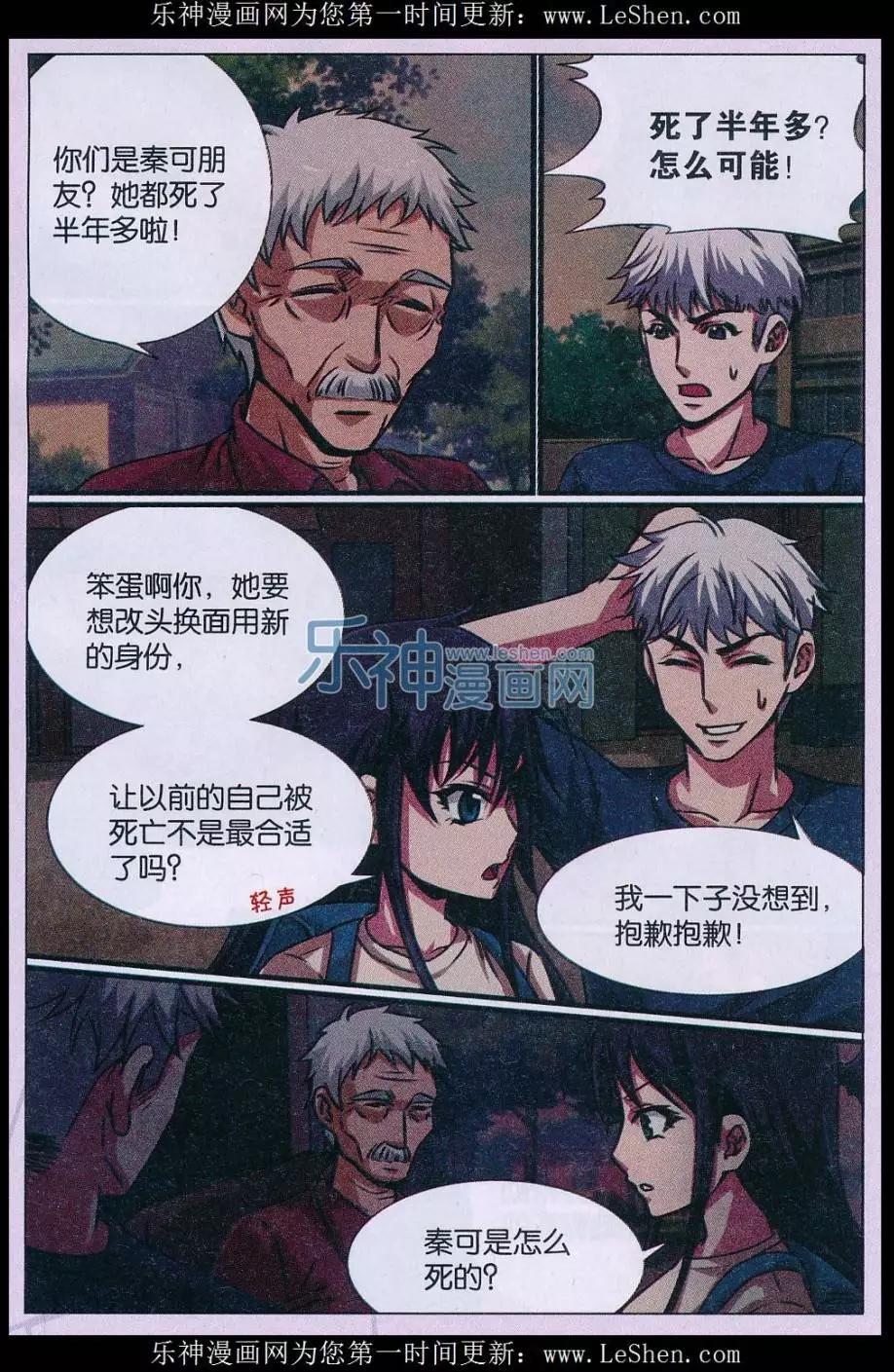 第18话 诅咒插画杀人事件 探案篇（二）-第19话