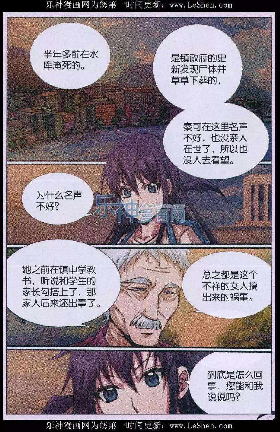 第18话 诅咒插画杀人事件 探案篇（二）-第19话