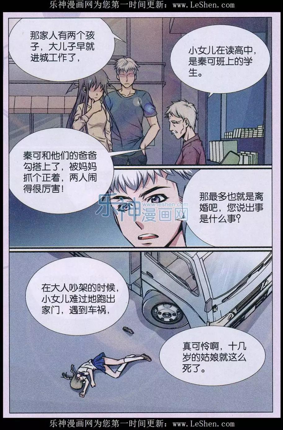 第18话 诅咒插画杀人事件 探案篇（二）-第19话