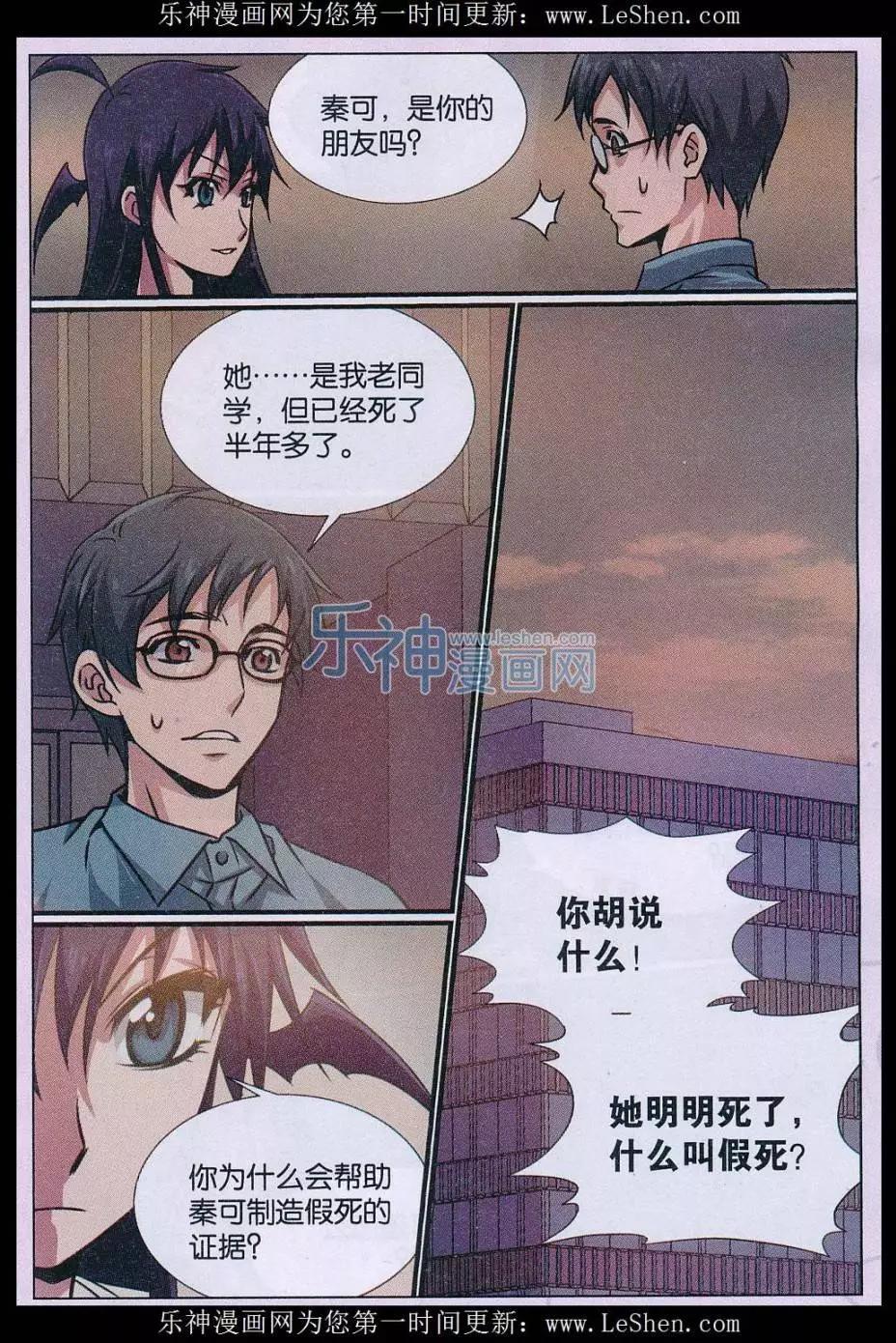 第18话 诅咒插画杀人事件 探案篇（二）-第19话