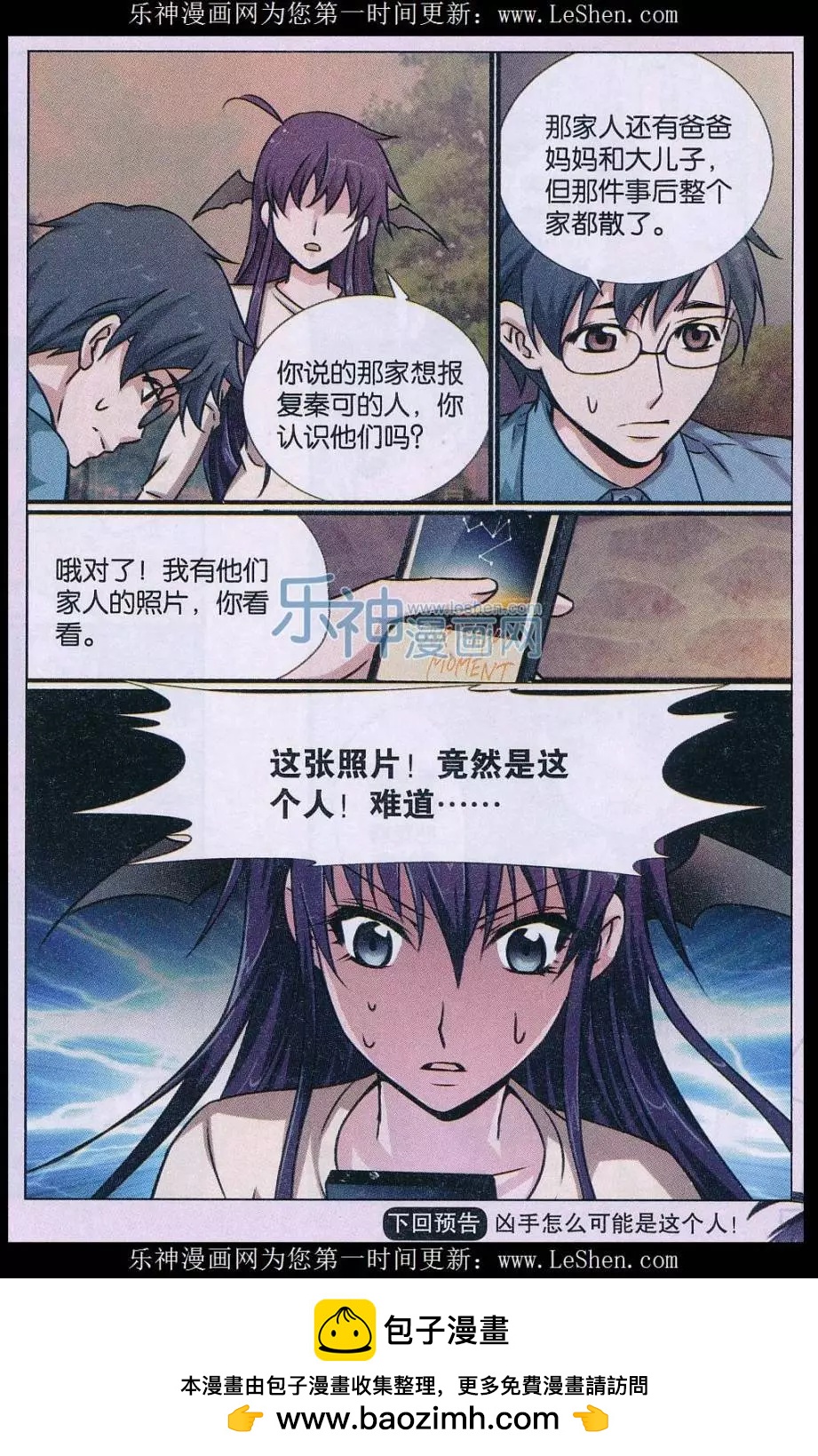 第18话 诅咒插画杀人事件 探案篇（二）-第19话