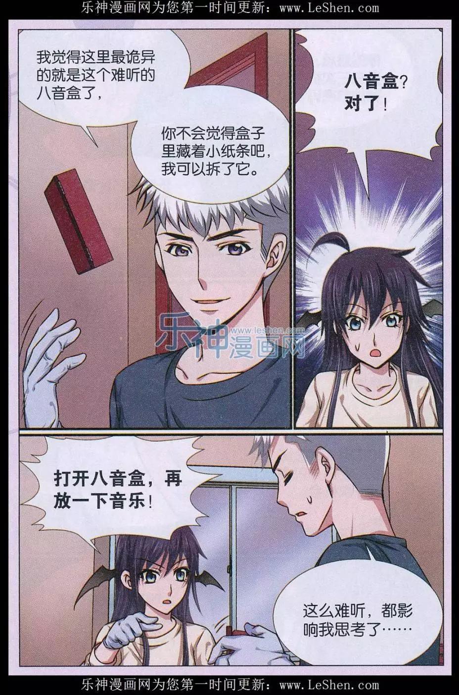 第18话 诅咒插画杀人事件 探案篇（二）-第19话