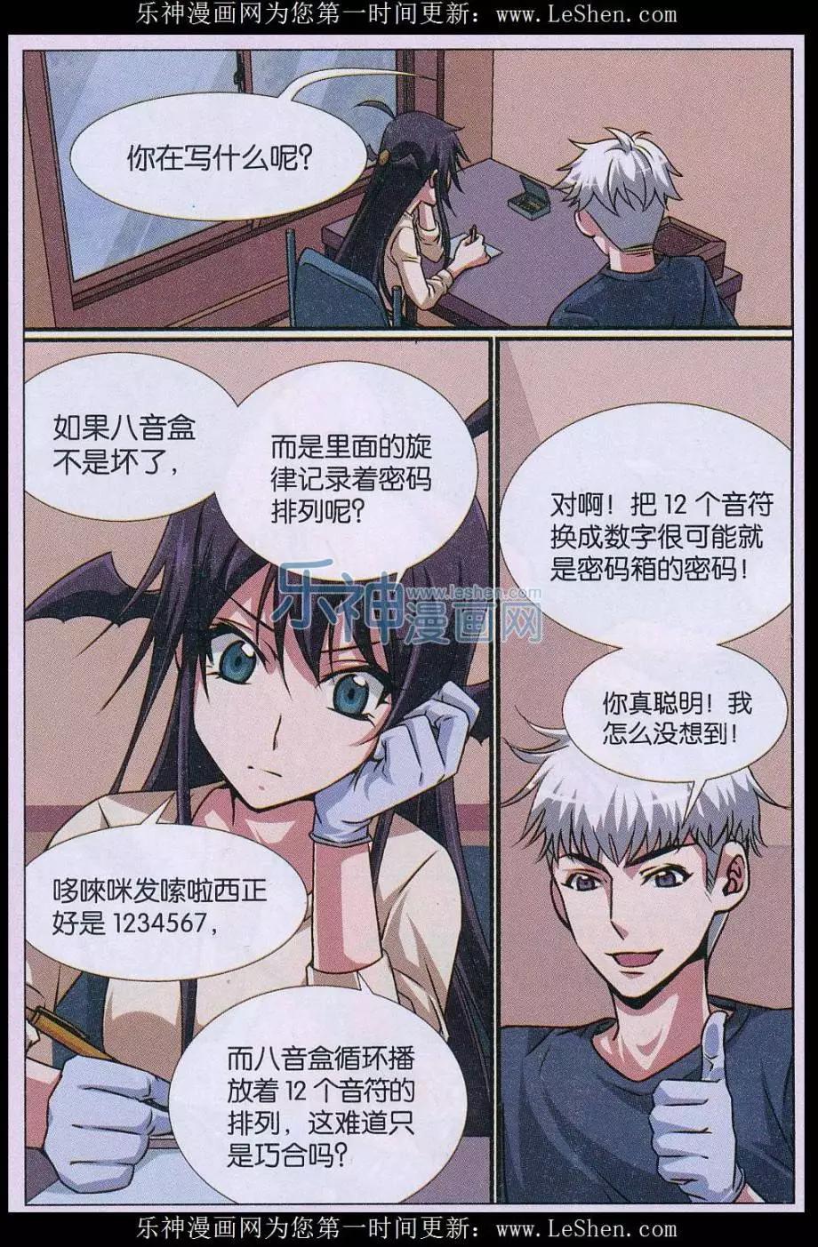 第18话 诅咒插画杀人事件 探案篇（二）-第19话