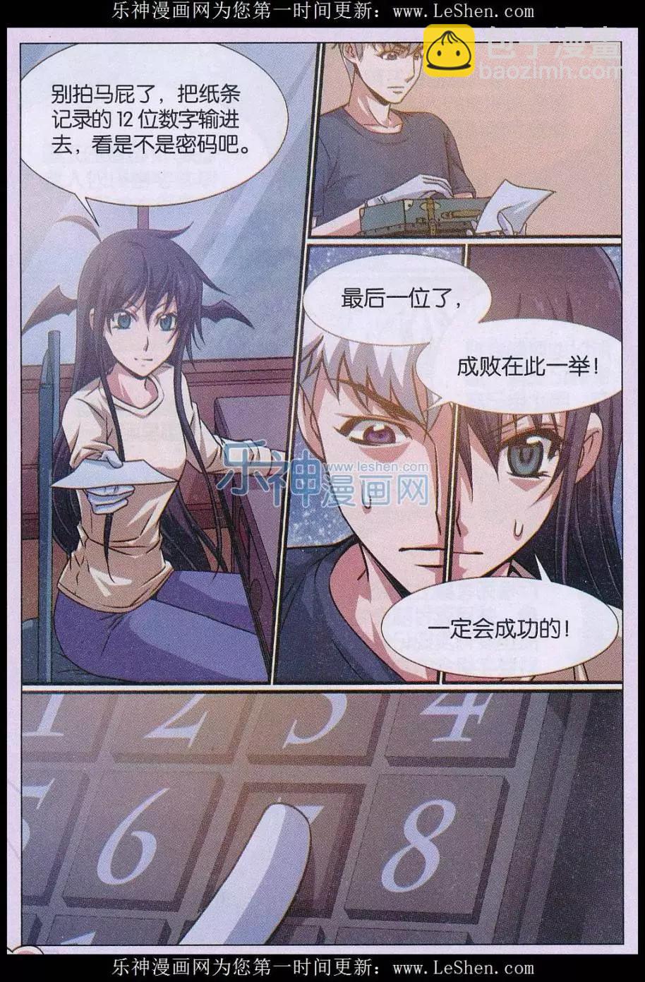 第18话 诅咒插画杀人事件 探案篇（二）-第19话