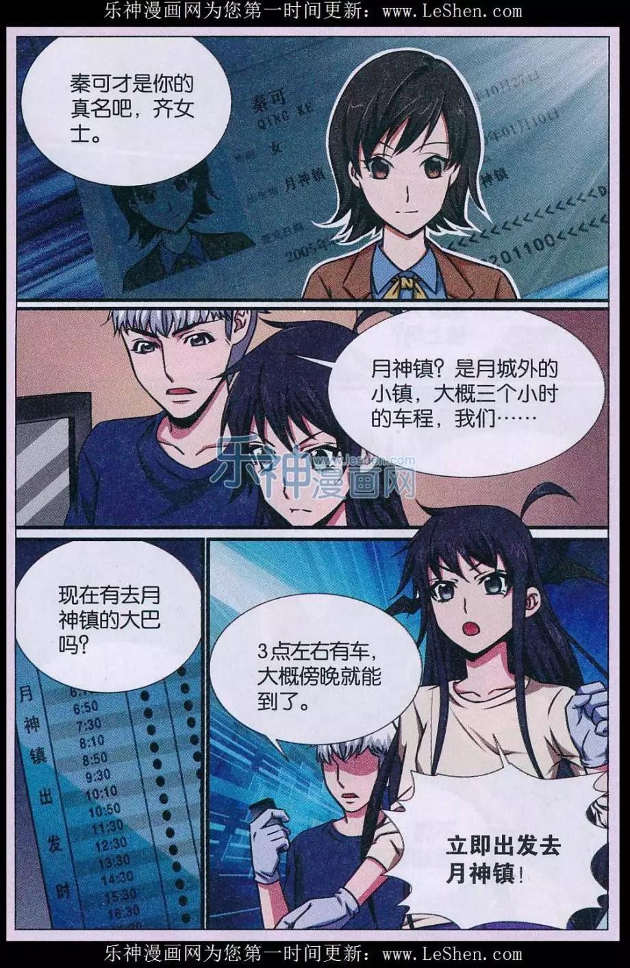 第18话 诅咒插画杀人事件 探案篇（二）-第19话