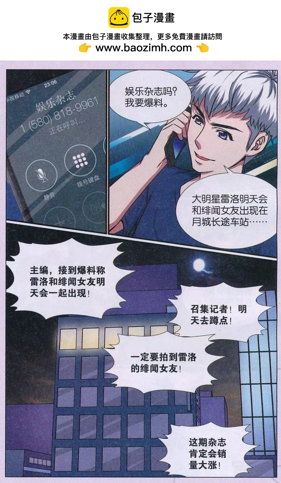 第20话 诅咒插画杀人事件 解密篇（四）-第21话